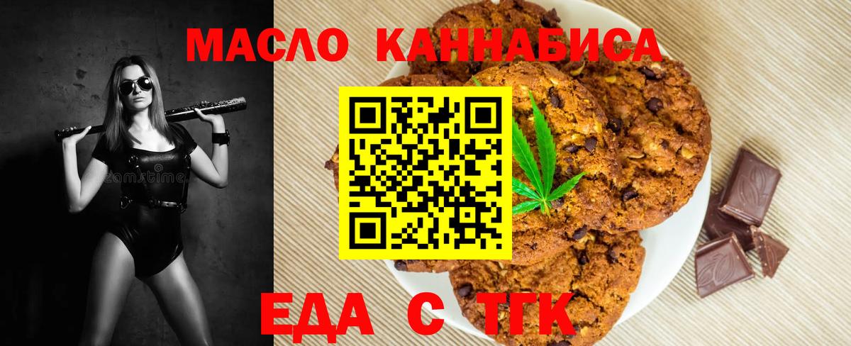 Ирбит  Cannafood марихуана  Вход с VPN 