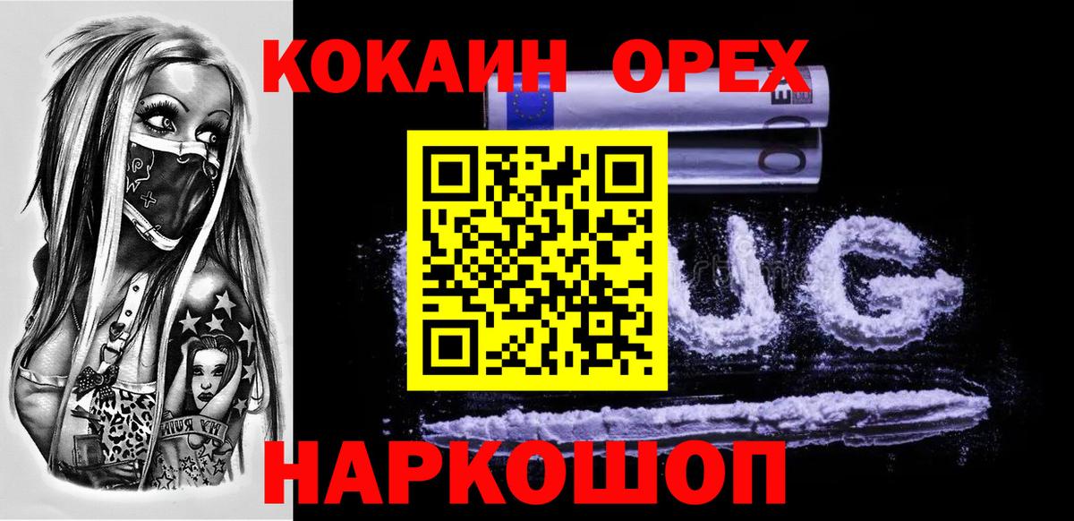 Cocaine FishScale Ирбит