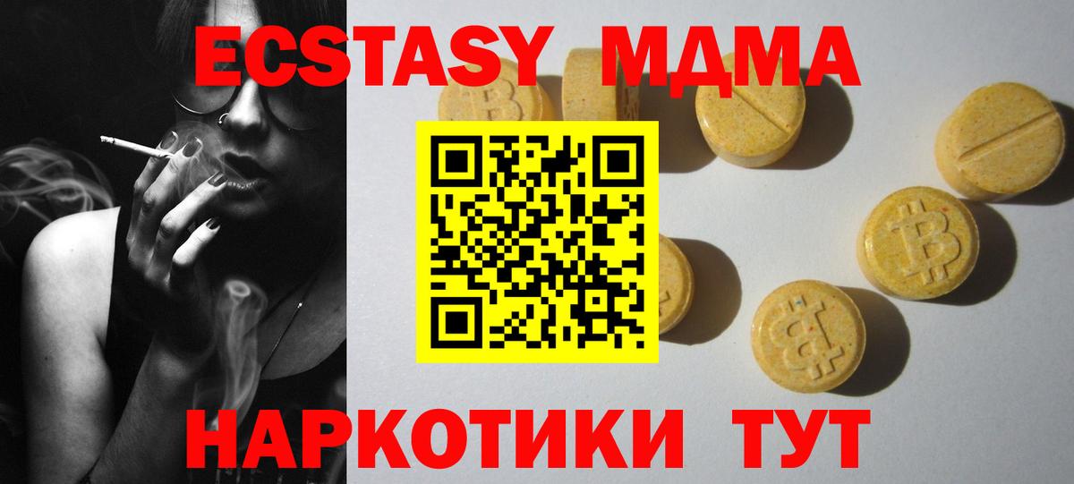 Ирбит  Ecstasy  Экстази Cube  Вход с VPN  ОМГ ОМГ ССЫЛКА  ЭКСТАЗИ 280 MDMA 