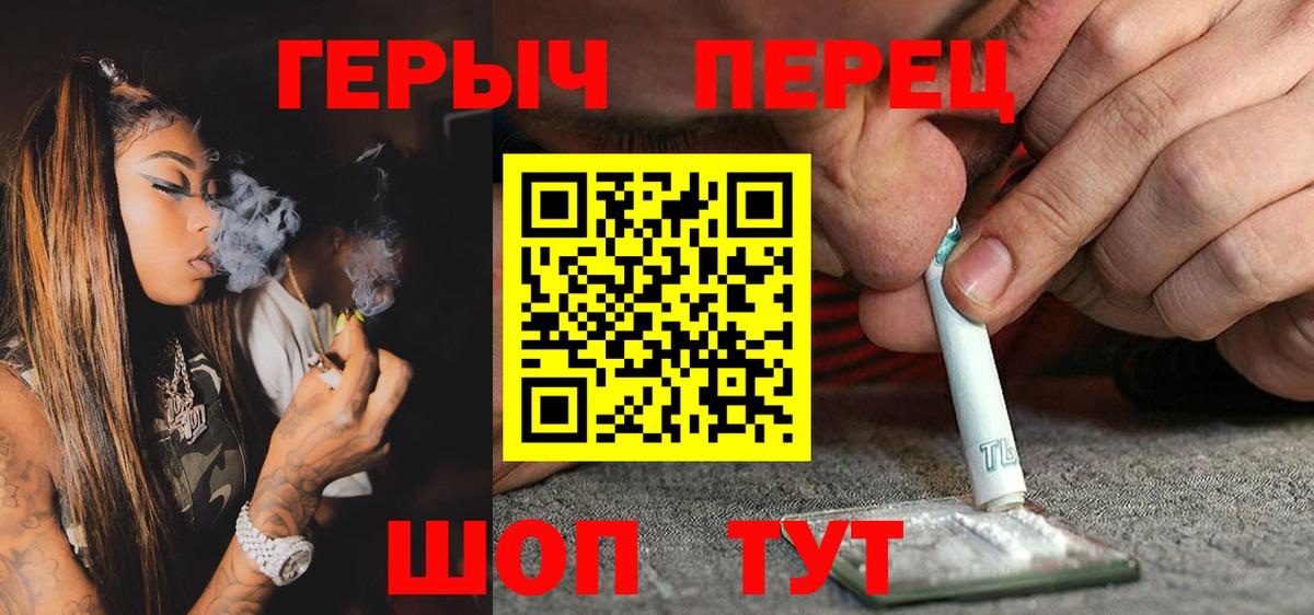 Героин гречка  Вход с VPN  Ирбит 