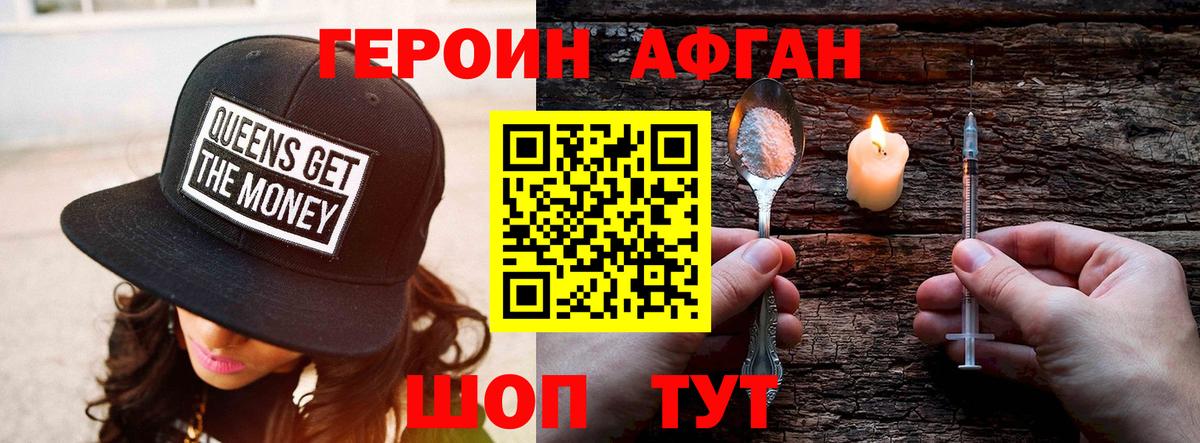 ГЕРОИН белый Ирбит