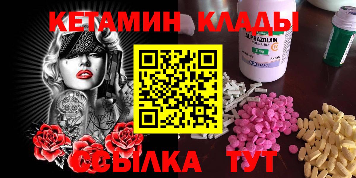 Кетамин VHQ  Вход с VPN  Ирбит 