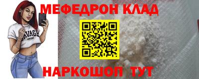 MESCALINE Уссурийск