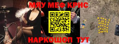 MESCALINE Уссурийск