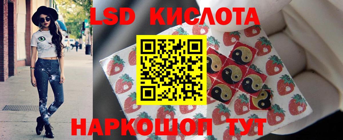 LSD-25 экстази ecstasy Ирбит