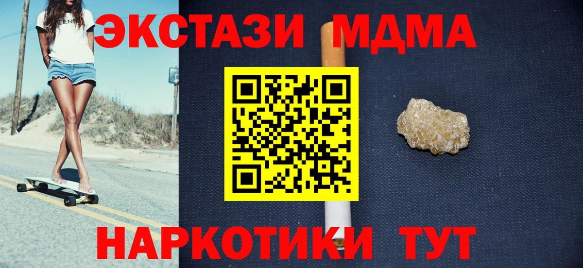 MDMA молли  Вход с VPN  МДМА  MDMA VHQ  Ирбит 