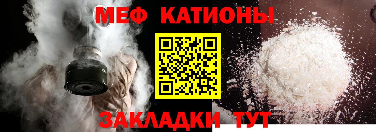 Меф Ирбит