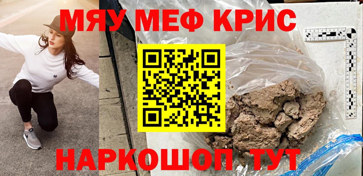 МЕФ мяу мяу  Мефедрон mephedrone  Вход с VPN  Мефедрон  Ирбит  Меф 