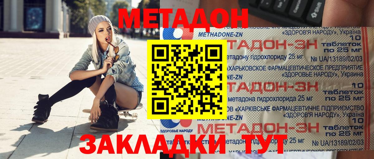 OMG вход  Метадон methadone  Ирбит  Вход с VPN  МЕТАДОН мёд 