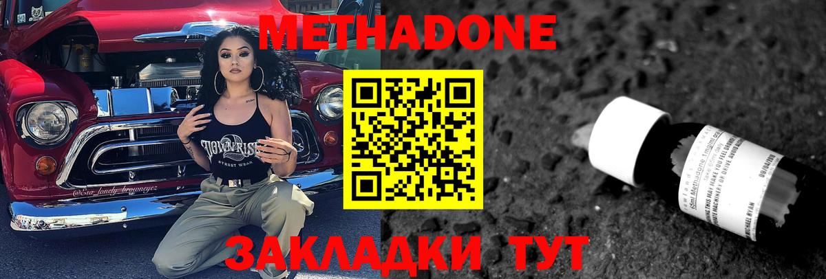 МЕТАДОН белоснежный Ирбит