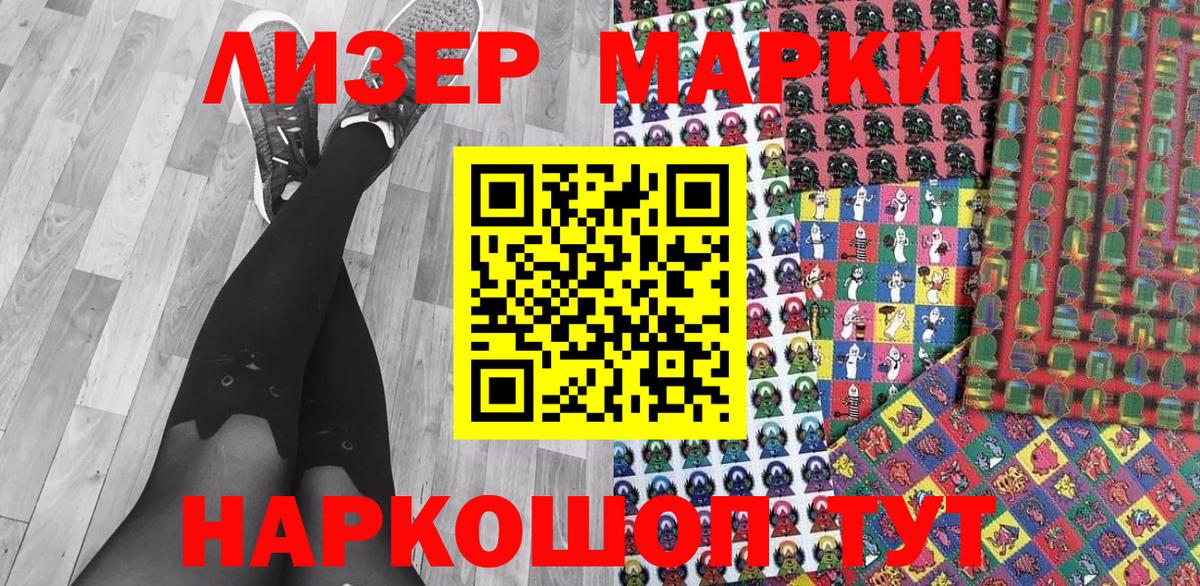 Марки N-bome 1,8мг Ирбит