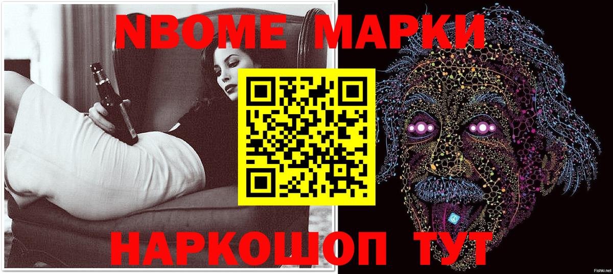 Марки NBOMe 1500мкг  Вход с VPN  Марки NBOMe 1500мкг  Ирбит 